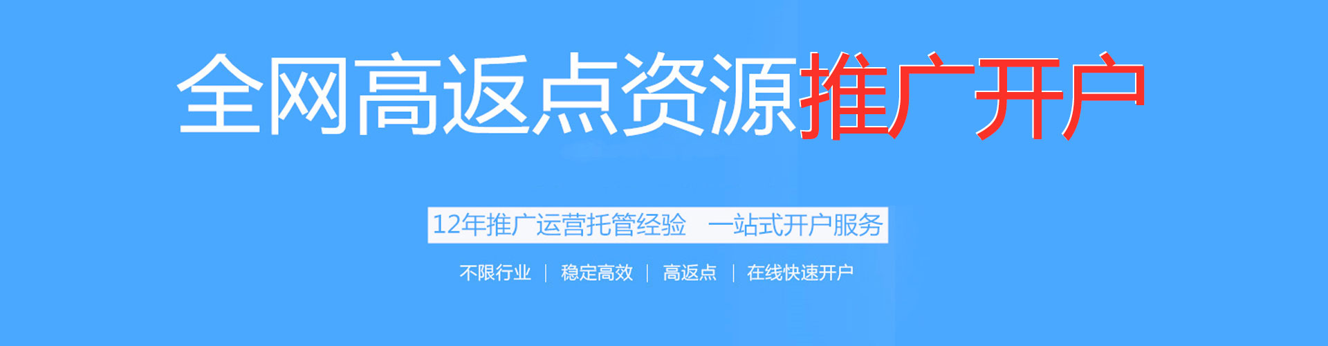 淡水sem开户